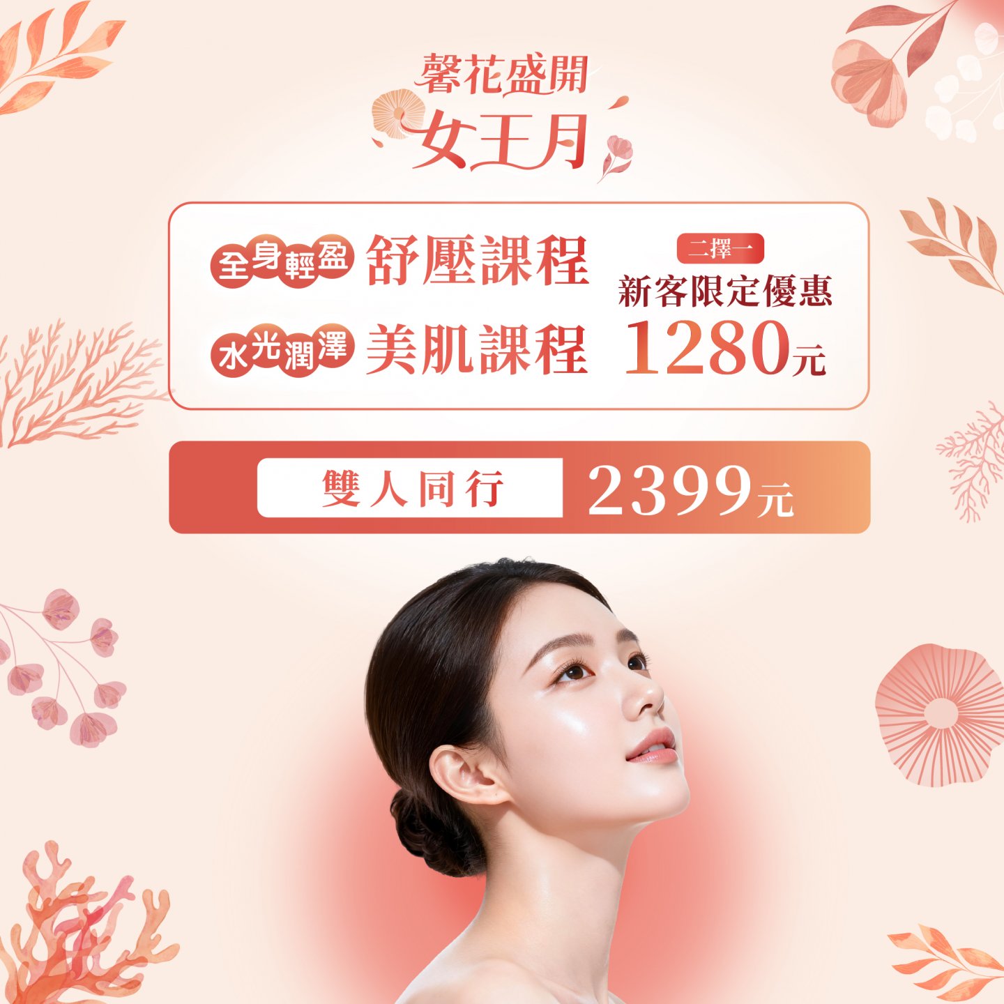 安緹雅新客體驗推薦