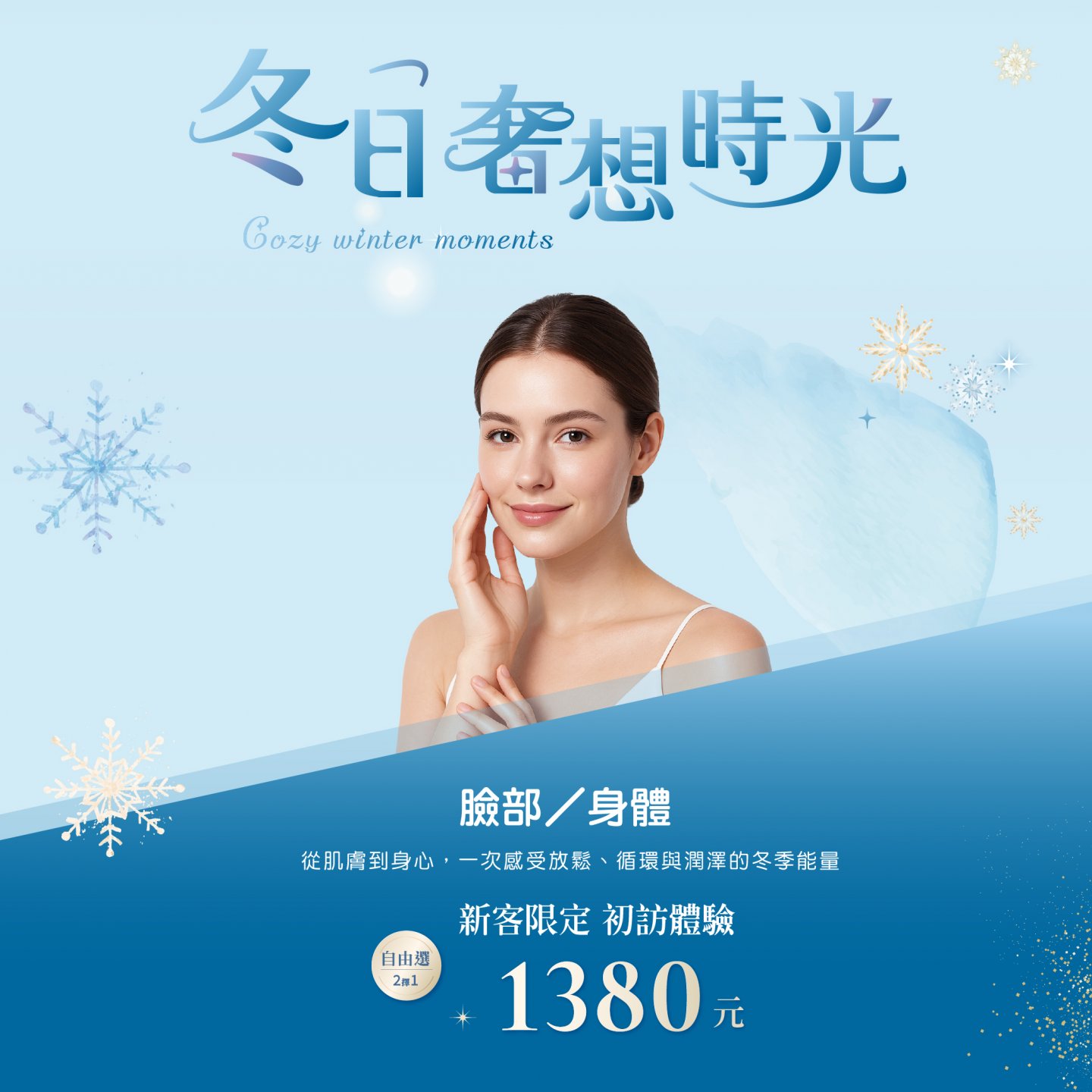 安緹雅新客體驗推薦